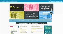 Desktop Screenshot of duec.ru